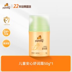 皮皮狗 宝宝霜滋润保湿儿童面霜补水婴儿夏季冰沙霜舒缓防晒霜官方