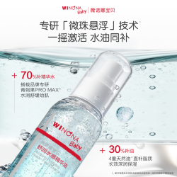 薇诺娜宝贝 舒润水感精华油
50ml*1瓶