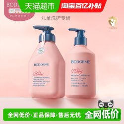 贝德美 520ML洗发水+350ML护发素（3-15宝宝顺滑无泪氨基酸洗头）