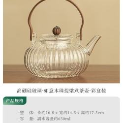 高硼硅玻璃日式煮茶壶