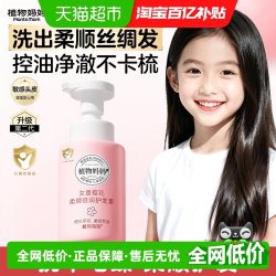植物妈妈 儿童护发素6到12岁女孩宝宝学生专用樱花柔顺倍润正品250ml