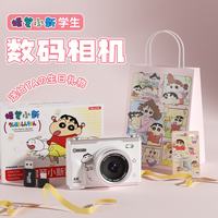 蜡笔小新 数码相机学生党ccd  白色礼袋款