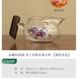 耐热变色玻璃公道杯