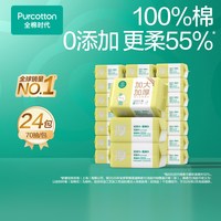 全棉时代 婴儿加大加厚棉柔巾婴儿洗脸巾新生儿童干湿巾干湿两用