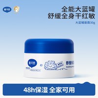 戴可思 天猫u先-戴可思大蓝罐身体乳霜金盏花婴儿面霜滋润补水保湿霜