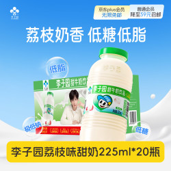 李子园 新日期甜牛奶饮品 225ml*20瓶 多口味可选