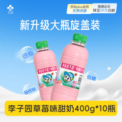 李子园 新日期甜牛奶饮品 225ml*20瓶 多口味可选