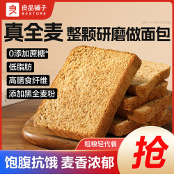 良品铺子 黑麦吐司1kg低脂