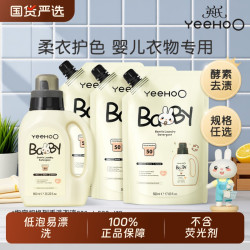 YEEHOO FOR MY BABY 英氏婴儿儿童洗衣液宝宝专用清洗液新生母婴内衣裤清洗剂酵素洗护