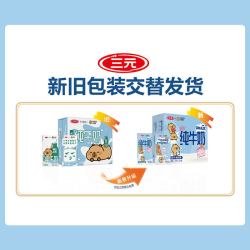 三元 小方白 脱脂纯牛奶 200ml*24盒