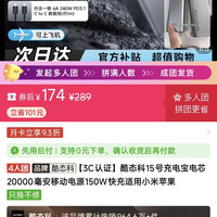 酷态科15号能量柱