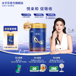 太子乐 Taizile）挚悦较大婴儿配方奶粉 2段800g/罐 2段  800g 1罐