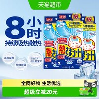 冰宝贴 小林制药冰宝贴退热贴退烧贴儿童宝宝用(12片+4片)3盒特惠装