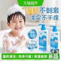 爱肤宜 青少年儿中大童沐浴露液乳滋润去汗味留香保湿孩子专用青春期男女