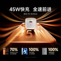 百亿补贴：SHARGE 45W氮化镓快充充电器