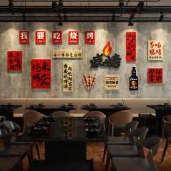 艾格辰 烧烤店LED发光墙贴