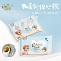 可心柔 乳木果婴儿纸巾柔纸巾3层40抽1包保湿纸云柔巾乳霜纸便携纸巾