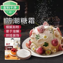 展艺 一级糖霜 250g