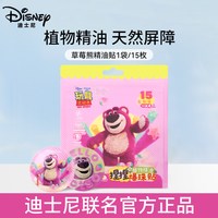 珀朵美 2026新款款植物精油贴爆珠贴儿童婴儿专用户外成人防护神器