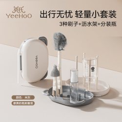 YeeHoO KIDS 英氏奶瓶刷婴儿硅胶便携奶嘴刷套装宝宝清洗刷清洁刷旅行装沥水架