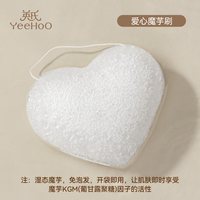YeeHoO KIDS 英氏婴儿洗澡海绵天然魔芋扑扑绵儿童洗脸搓澡神器新生宝宝沐浴擦