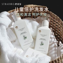 舒适宝 宝2-12岁儿童专用洗发露新生儿温和倍护洗发水450ml