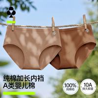 有棵树 女士内裤 10A抑菌纯棉 驼色+咖啡+巧克力 3条装 2XL