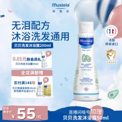 妙思乐 温和洗发沐浴露二合一婴幼新生宝宝200ml温和换季补水正品