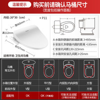 Panasonic PQTK10升级款DL-PT11CWS 智能温控电动马桶圈