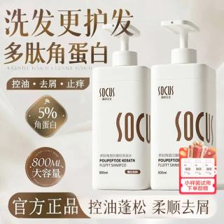 海洋主义 SOCUS 海洋主义  SOCUS洗发水护发蓬松深层清洁多肽洗发水 800ml*1瓶