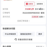 分享商品清单