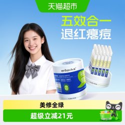erbaviva 青少年祛痘舒缓次抛精华液无酸祛痘控油舒缓修护保湿30支