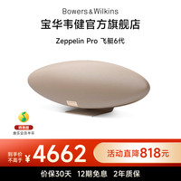 宝华韦健 Zeppelin Pro飞艇6代无线蓝牙音箱HIFI桌面发烧级音响