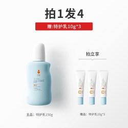 己出 婴童润肤乳AD霜复旦儿科宝宝新生儿专用身体乳夏季舒缓保湿