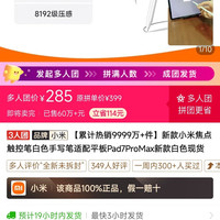 小米 焦点触控笔