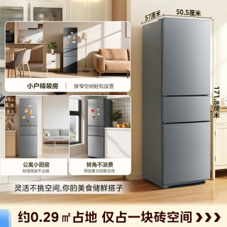 美的 MR-231T 风冷三门冰箱 220L 钛钢灰-星烁
