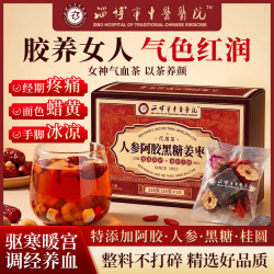 中医医院 花果茶 225g（15g*15）