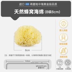 卡琳玛诺 希腊天然海绵新生婴儿洗澡海绵宝宝沐浴球儿童搓澡洗脸蜂窝海藻棉