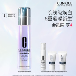倩碧 匀净淡斑多效精华露