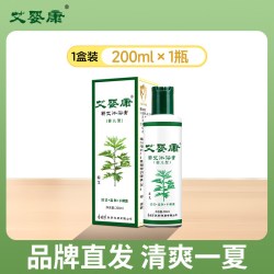 本草纲目 李时珍本草纲目艾婴康蕲艾草宝宝婴儿童成人全家植物清洁沐浴膏露