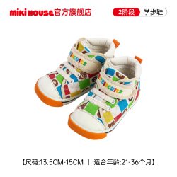 HOT BISCUITS MIKIHOUSE MIKIHOUSE童鞋学步宝宝室内鞋婴儿鞋秋季防滑男女童HOTBISCUITS