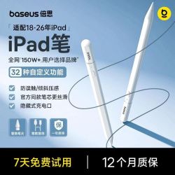 倍思 iPad电容笔苹果平板手写笔适用于Apple Pencil一代/3代