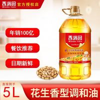 百亿补贴：香满园 花生香型调和油 5L