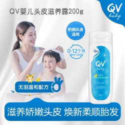QV Ego QV 新生儿头皮滋养露洗发露洗护胎发2合1温和祛乳痂头垢250g