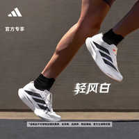 adidas 盈风PRO ZYRION PRO全掌碳板旗舰款跑步鞋阿迪达斯官方   轻风白   36