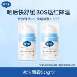 戴可思 婴儿春夏季面霜冰沙面霜金盏花宝宝面霜儿童面霜补水保湿霜