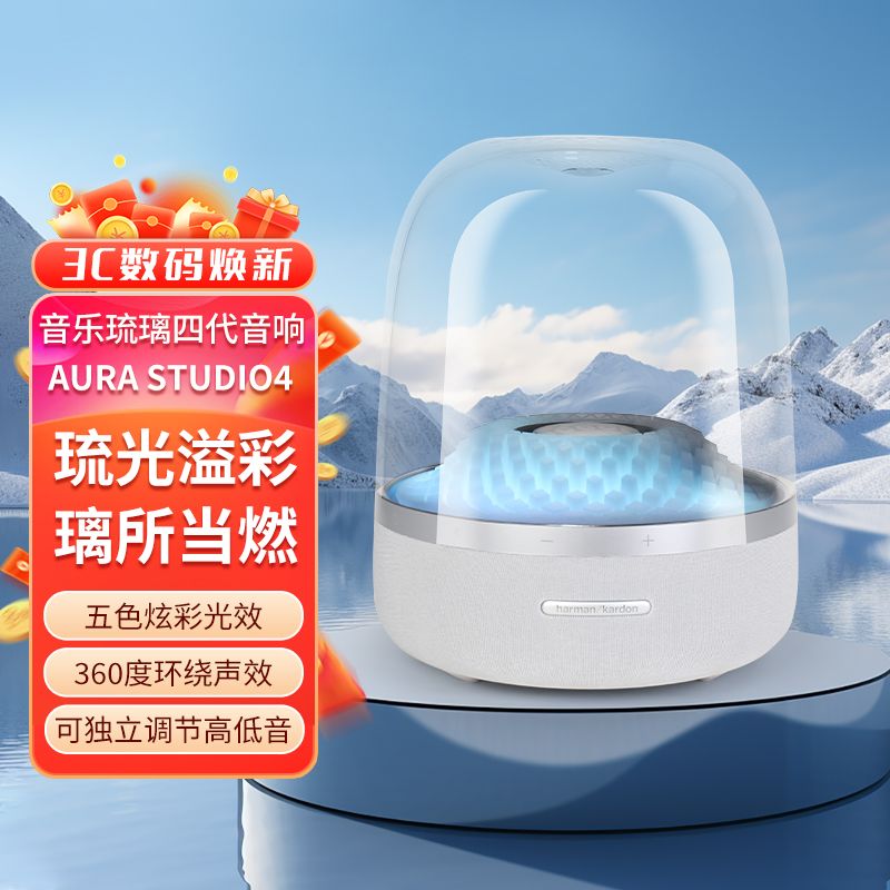 哈曼卡顿 SoundSticks 4 透明水晶外观 无线蓝牙音箱