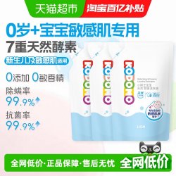 狮王 7种天然酵素抑菌除螨新生宝宝婴幼儿洗衣液无敏香精500ml*3