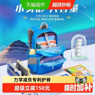 乐同 牛顿2.0系列 LT-FB06 第二代减负小学生书包