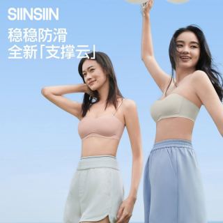 SIINSIIN 肩带可拆 无痕防滑 女士文胸